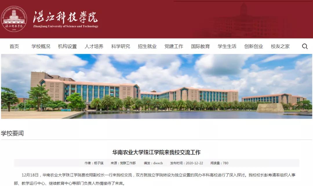 2023全国独立院校转设名单,全国独立学院转设最新情况