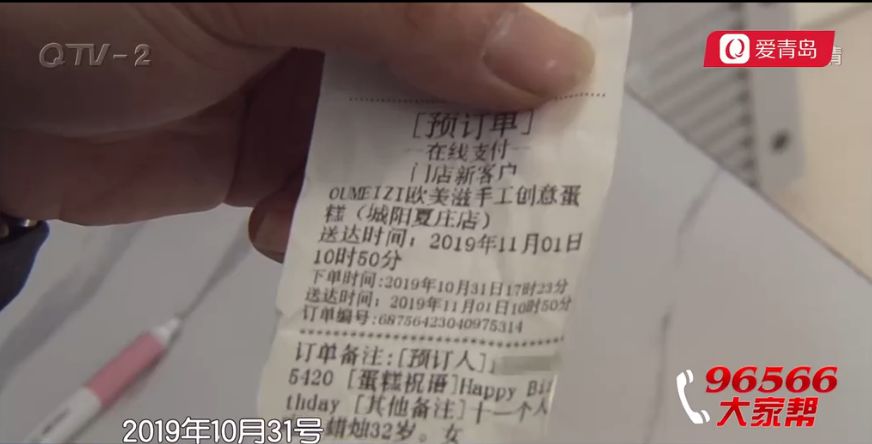 青岛皇家美孚蛋糕总店,青岛皇家美孚蛋糕边角料