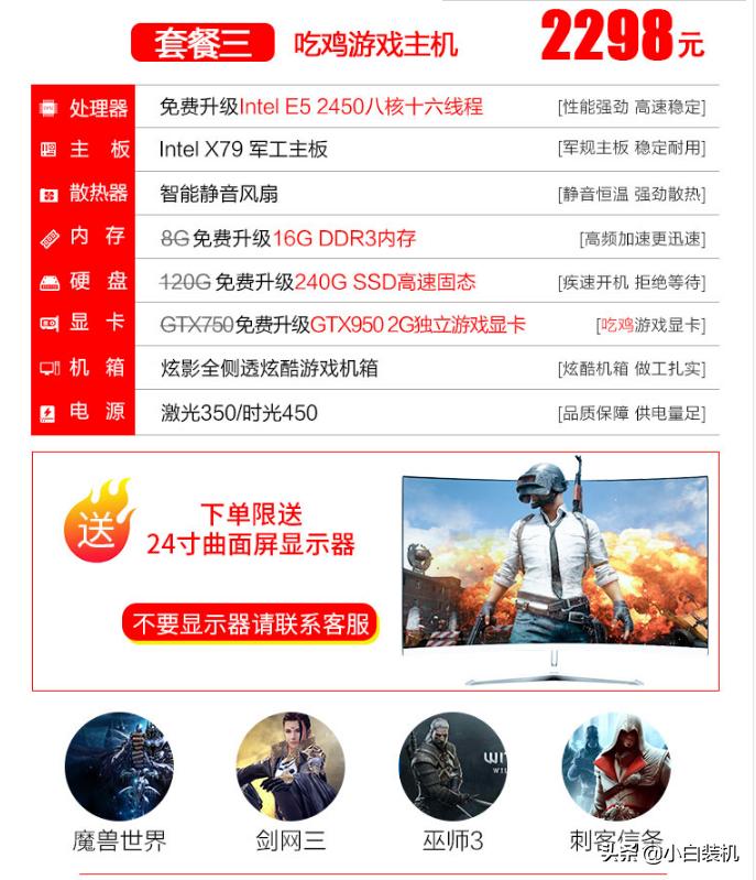 坑你没商量的视频,小白买整机避坑