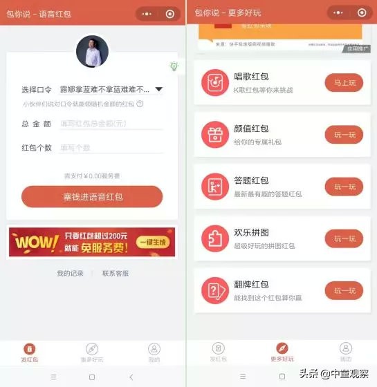 梁文斌:10大实用母婴微信群红包和群接龙方法,一般人我不告诉