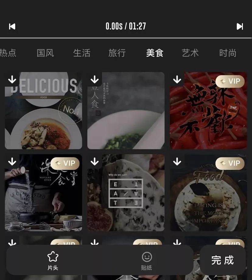 适合剪vlog的app,vlog日常剪辑软件推荐