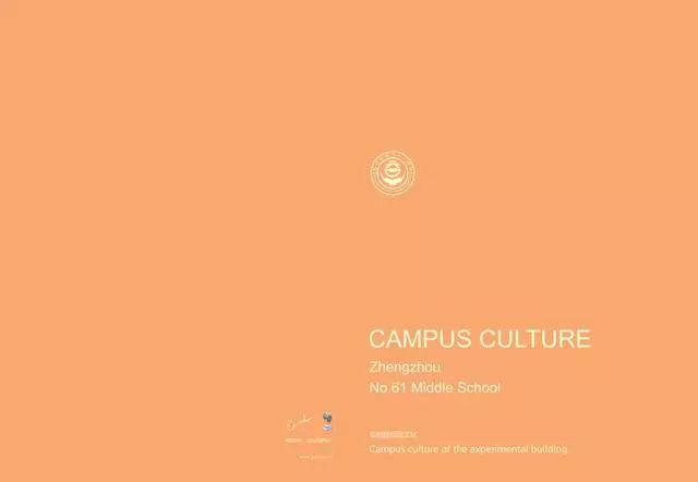 认真做教育用心育人才,专心做教育