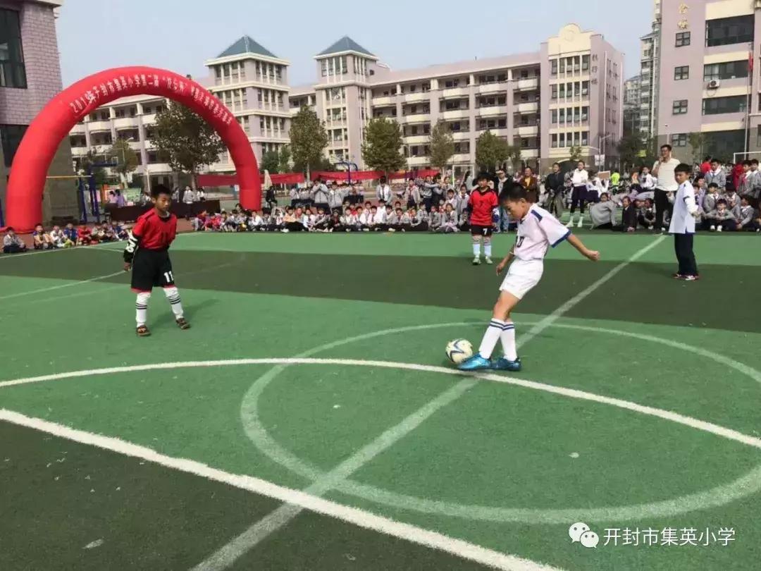 开封市市长杯足球比赛2024小学组,开封市校园足球联赛