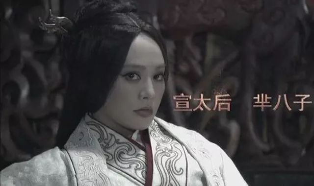 读《史记》：“秦安得王？秦独有太后、穰侯耳！”一语惊醒秦昭王