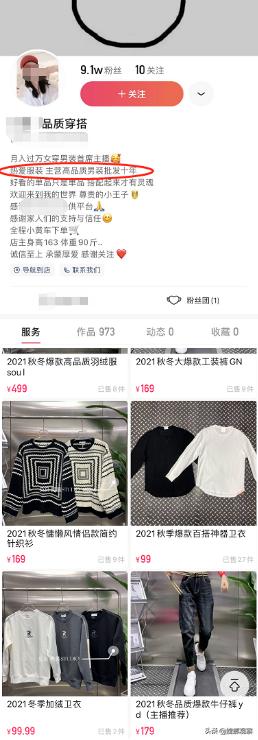 海澜之家九牧王对比,海澜之家九牧王