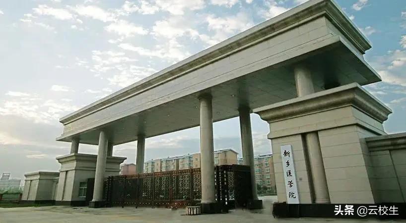 新乡医学院与河南大学对比,新乡医学院对比河南大学