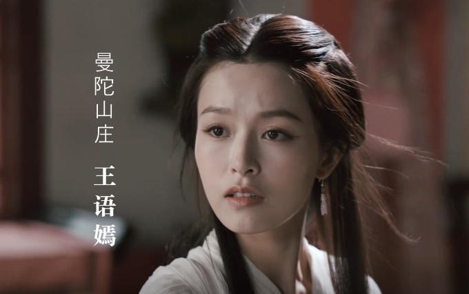 新天龙八部阿朱扮演乔峰,新版天龙八部王语嫣片段