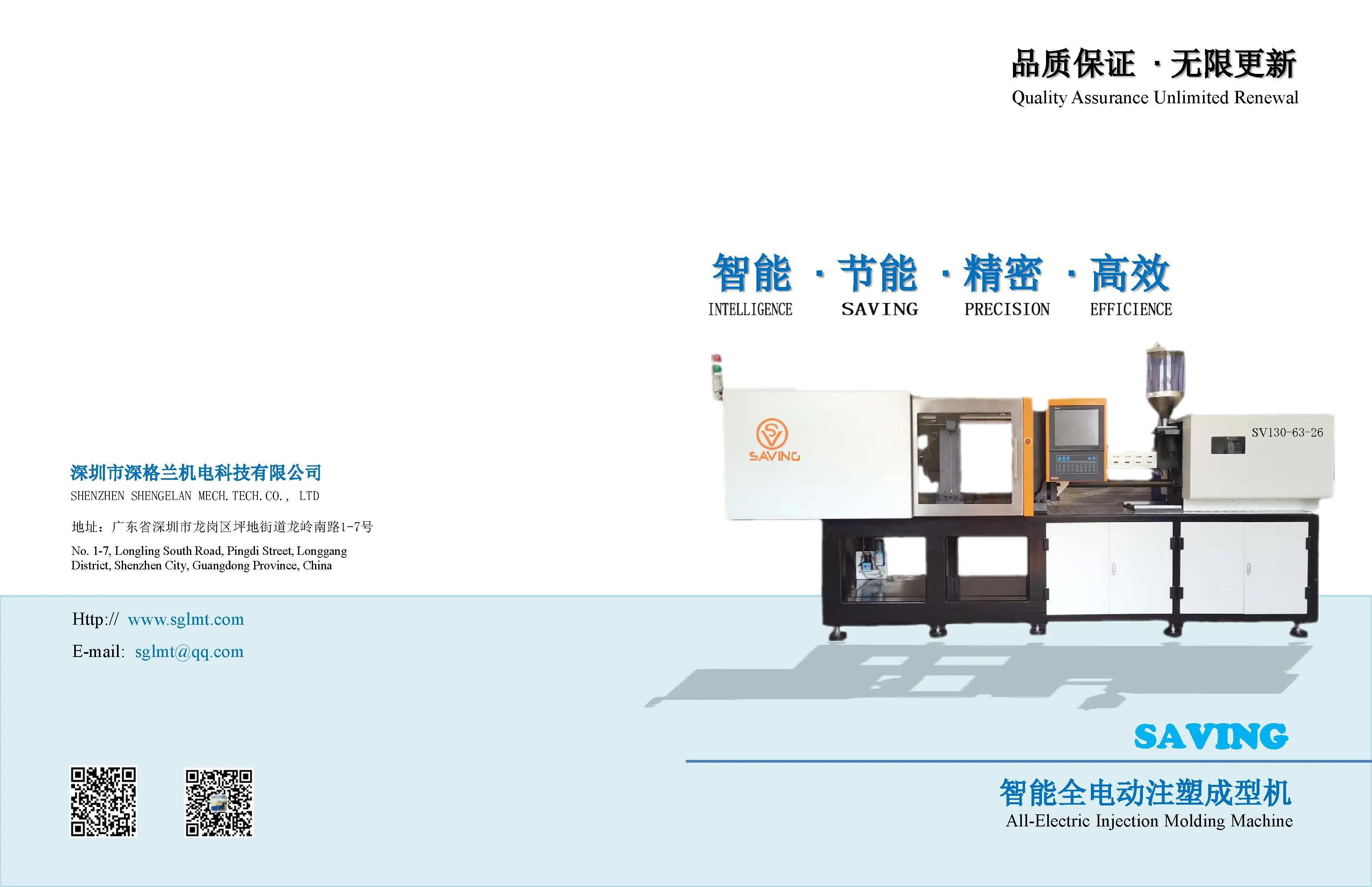 高新区全自动注塑机,格兰机械注塑机