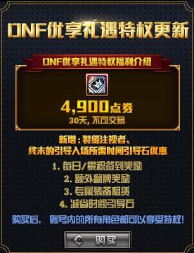 dnf春节套五一套夏日套金秋套,dnf金秋版本没什么可玩性