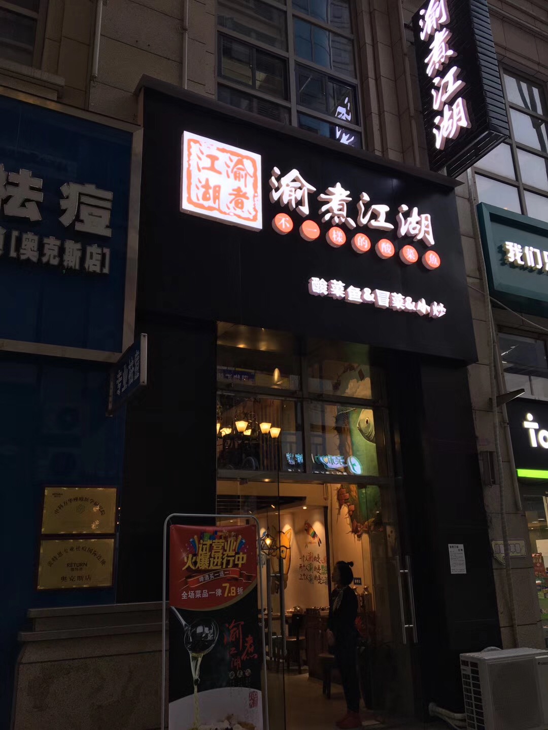 分享一道菜酸菜鱼,好吃的酸菜鱼美食推荐