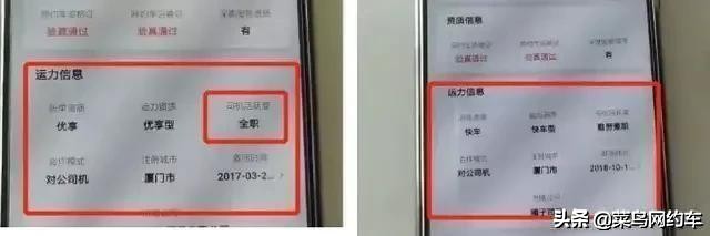 双证司机举报派单不合理，滴滴无证订单不超5%，主管部门勒令整改