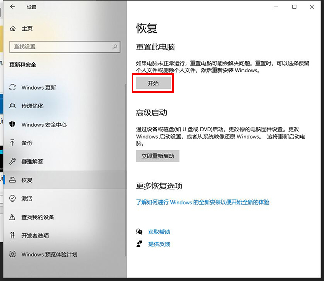 win10系统怎么恢复出厂和重装系统,win10恢复重置此电脑是重装系统吗