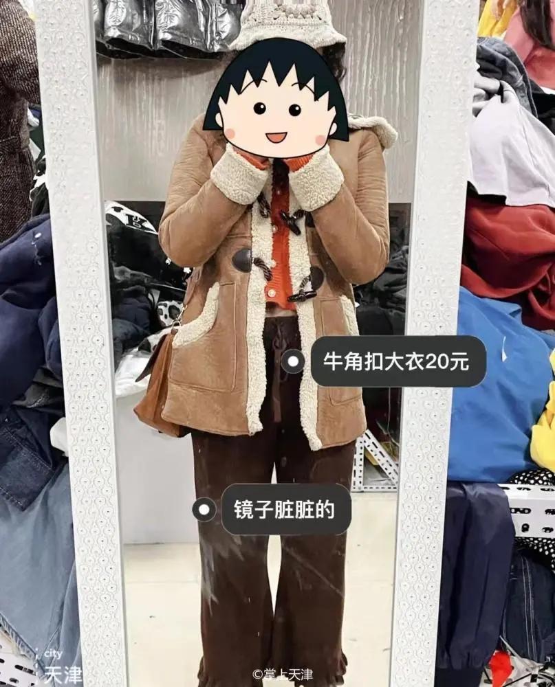 天津体院北菜市场买衣服,天津卖衣服的菜市场