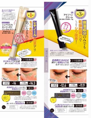 日本眼霜榜前十名,去细纹抗初老的眼霜测评第一名