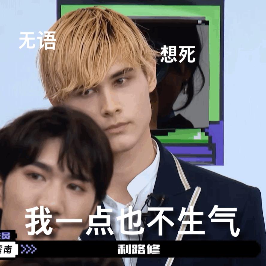 不想出道、只想回家,利路修凭什么成为全网最喜欢的选手?
