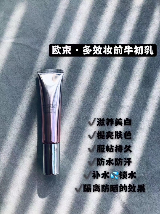 欧束美妆优选,欧束好物推荐表