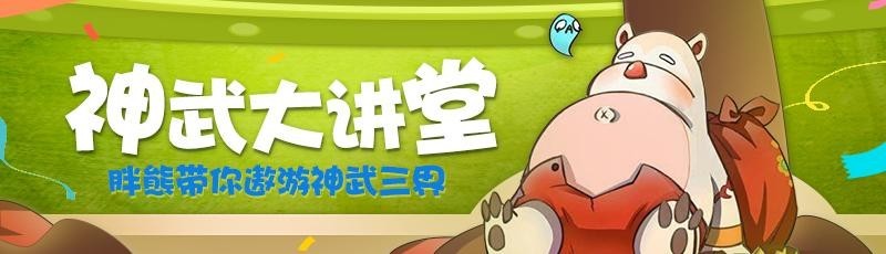 神武4电脑版特技以战养战,神武4电脑版龟速普陀孩子