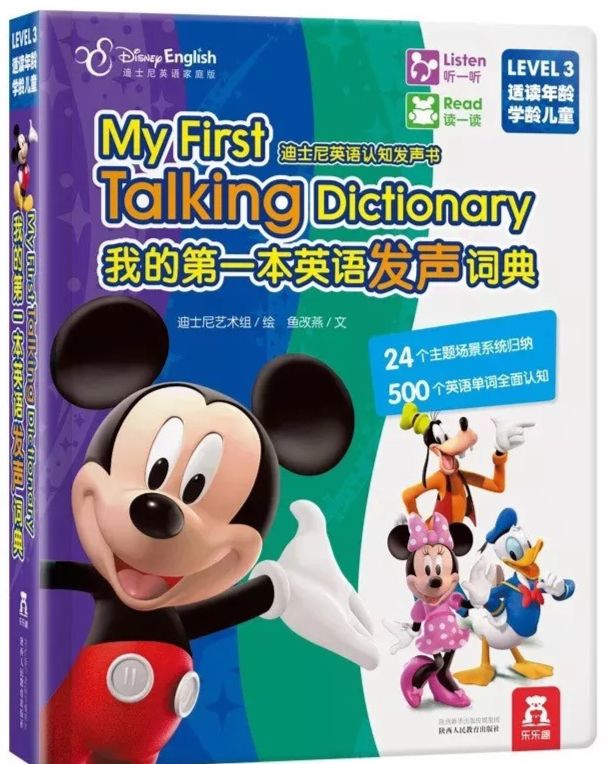 英语阅读软件点读笔,英语书籍学习神器点读笔