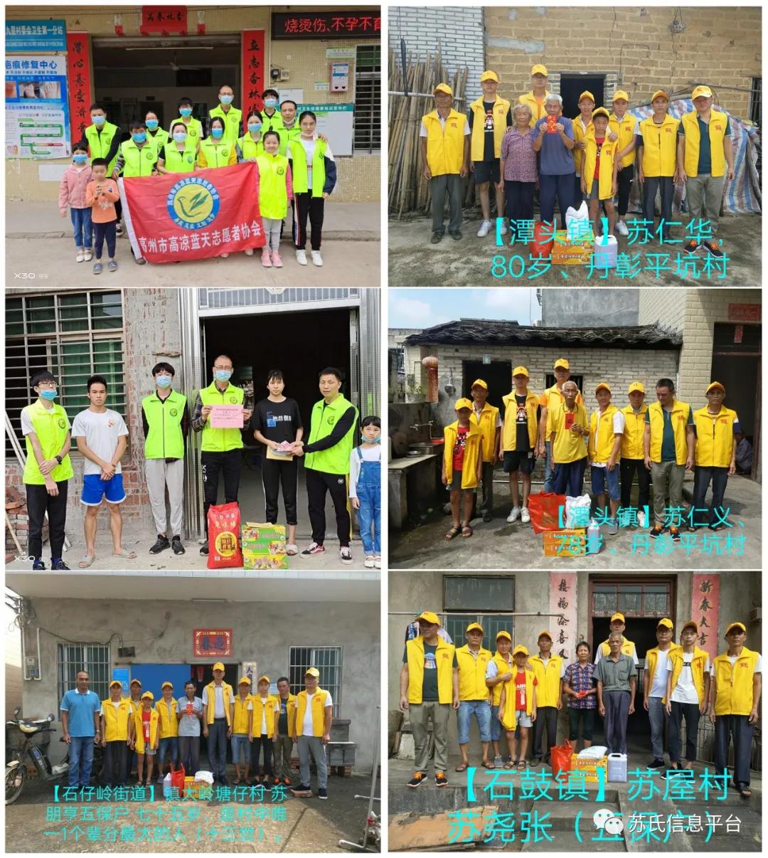 「苏商名片」茂名苏氏土特产有限公司「新品上市…快」