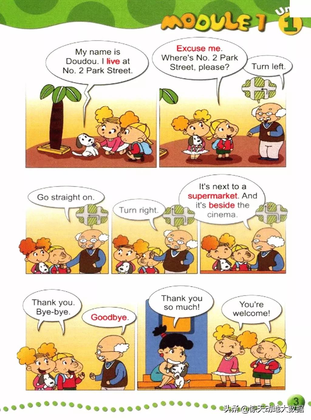 2023九年级上册外研版英语,2018版外研版四年级上册英语