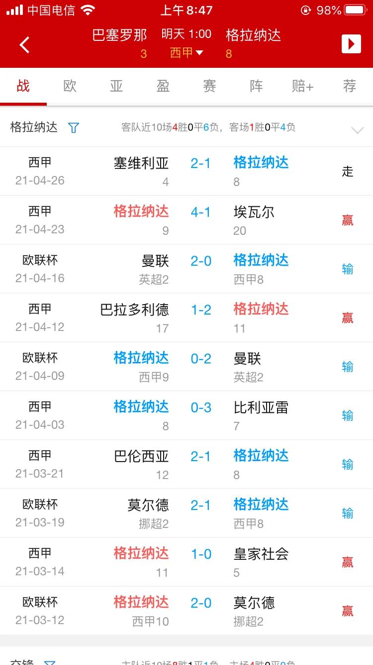 足球焦点大战,足球焦点战预告