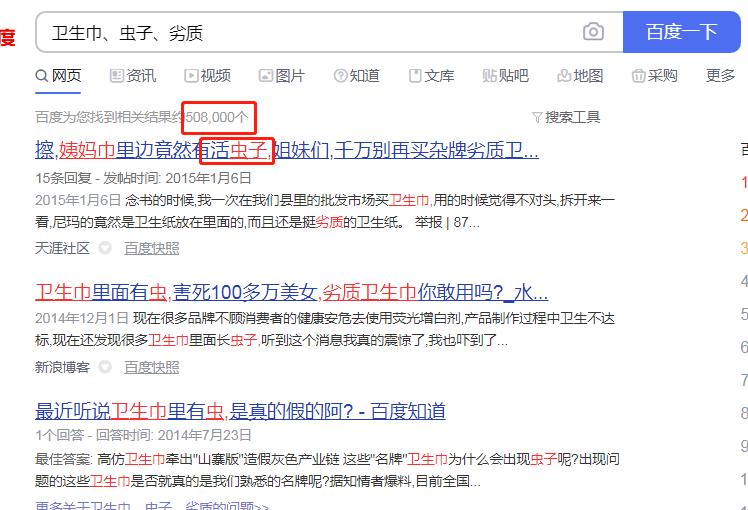 俏妃卫生巾国家认可吗,俏妃卫生巾事件真相