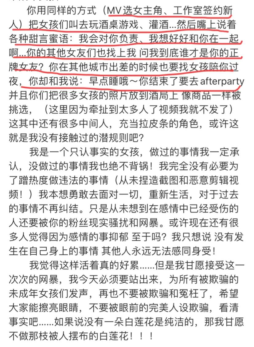 吴亦凡发文绝地反击？吴亦凡的19段*艳猎**往事，太放肆