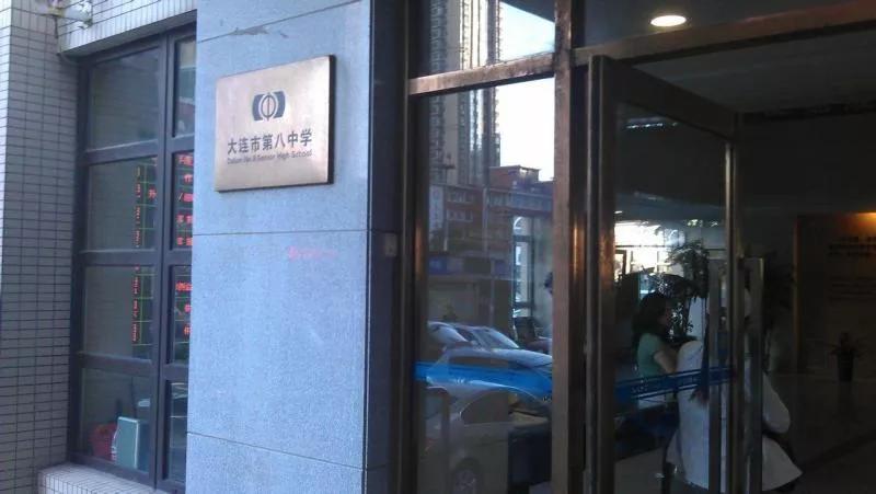 大连市第十三高级中学,大连市第八中学在辽宁省排名