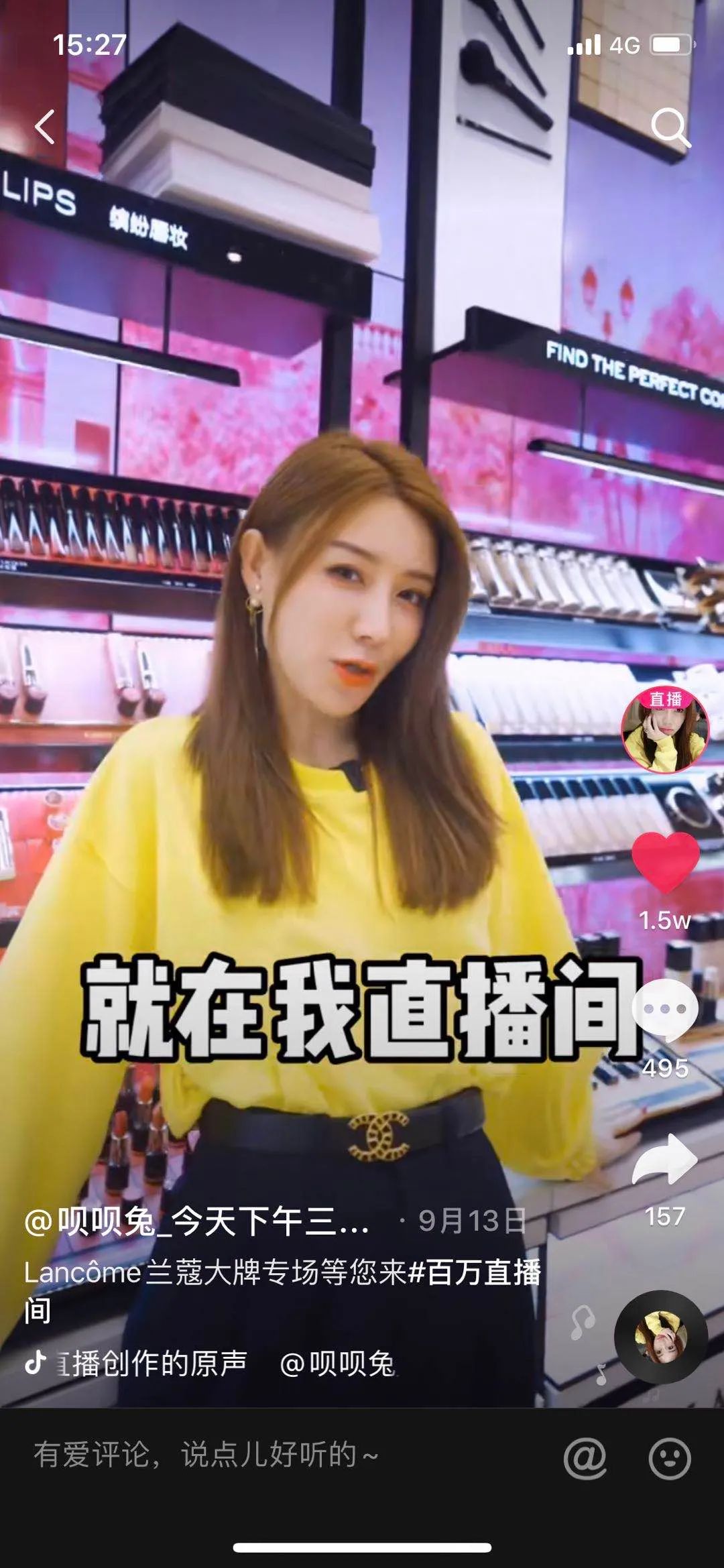 2个月带货1亿,呗呗兔抖音直播带货