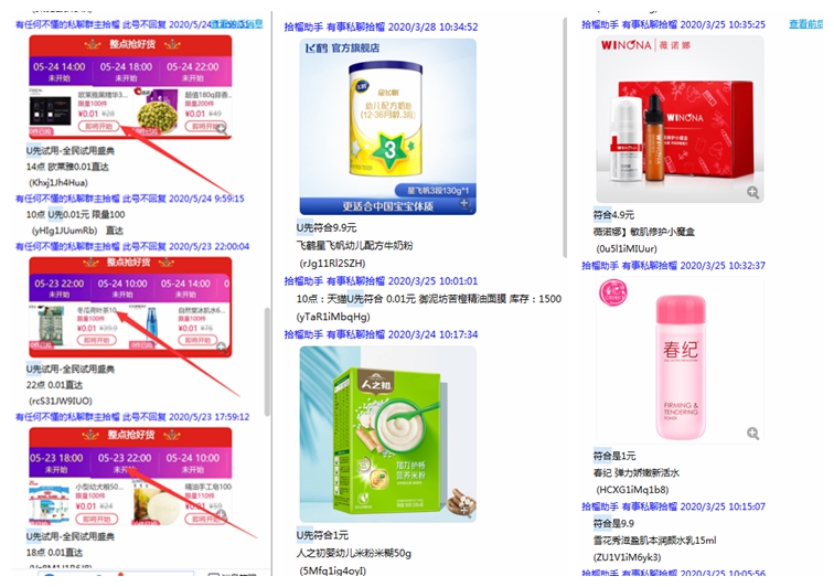 淘宝天猫u先试用在哪里评价,淘宝天猫u先试用是真的吗