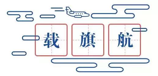 这些航空梗,99.9%的常旅客都不知道