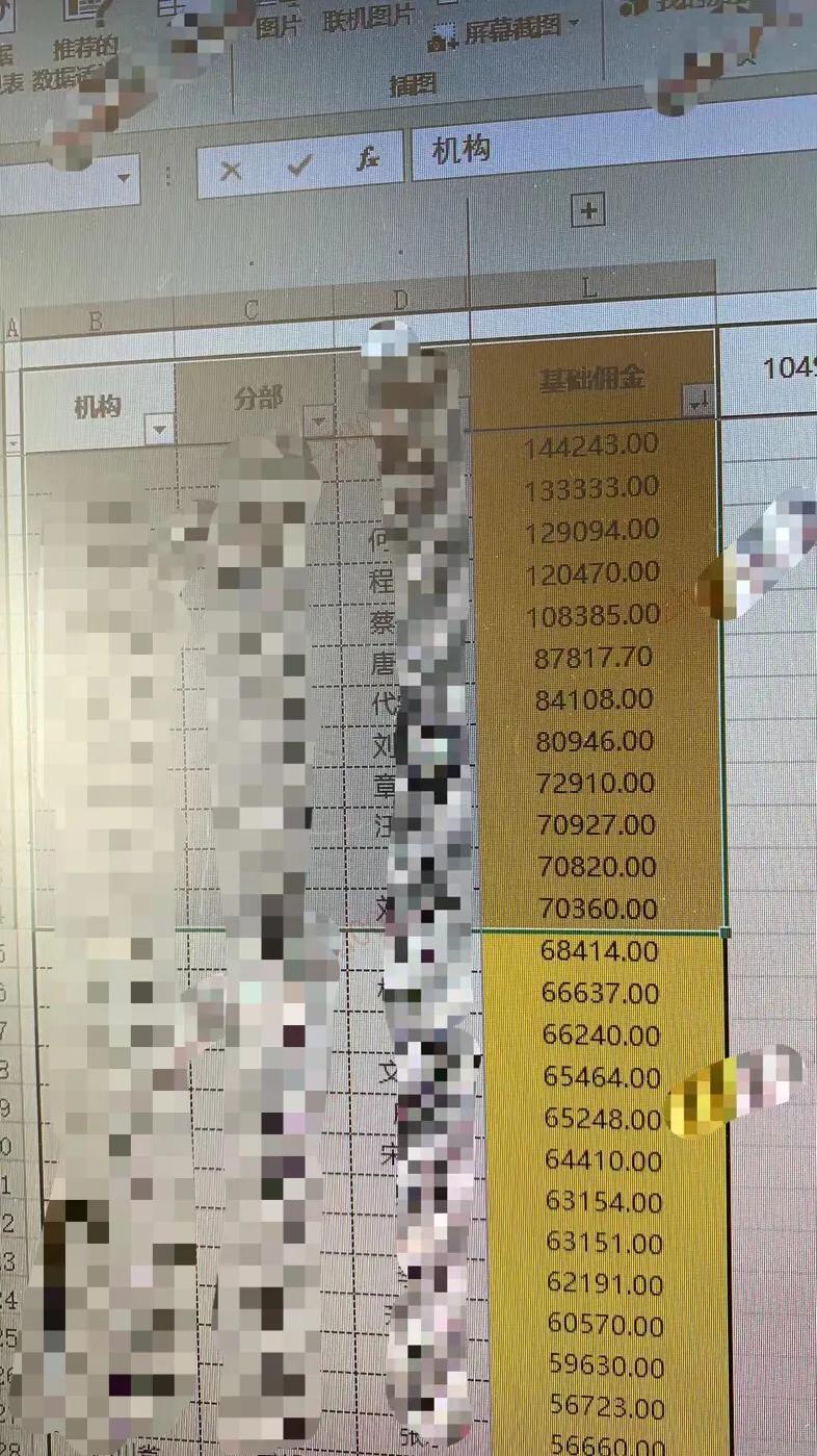 村镇银行董事长年薪,村镇银行信贷经理工资多少