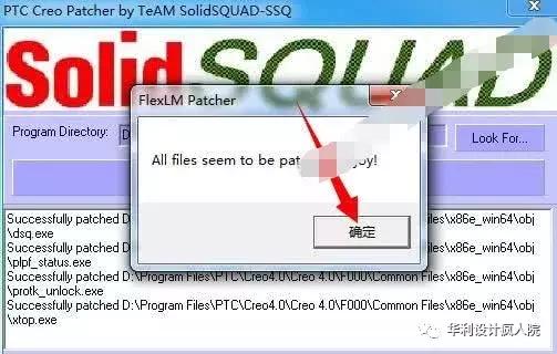Creo4.0（64）位软件安装教程