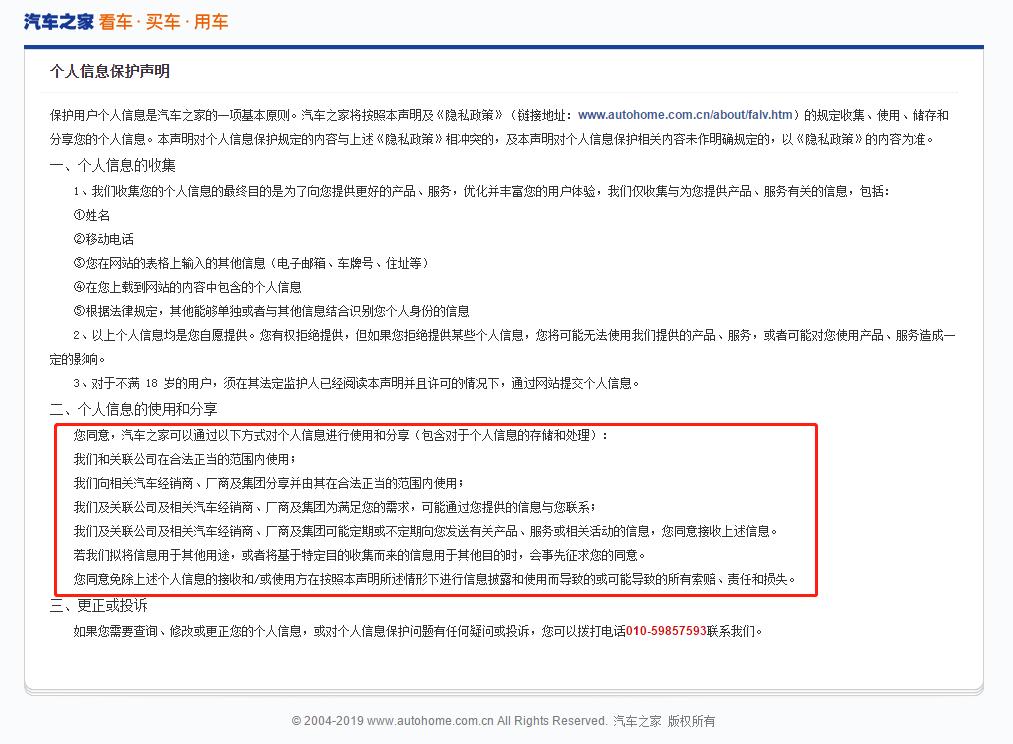 汽车之家现状如何,为什么没有太多人用汽车之家