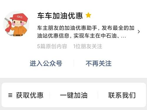 办什么油卡加油比较优惠多,到加油站加油用什么加油卡最划算