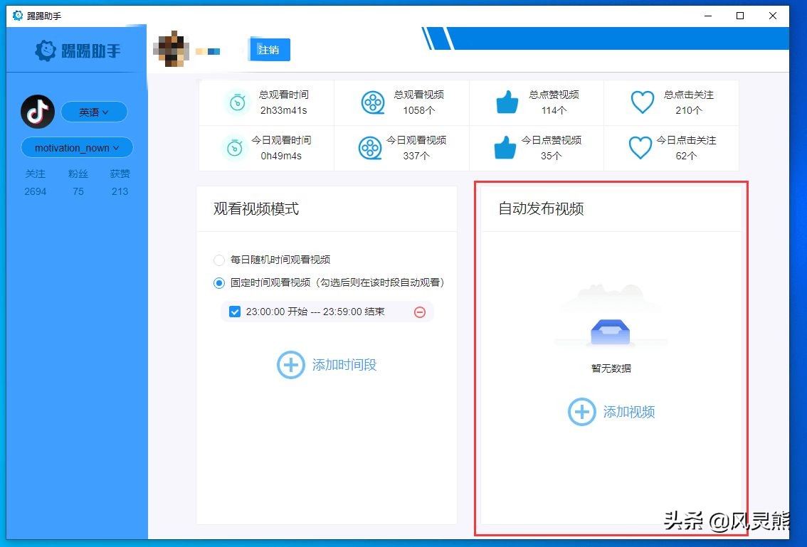 tiktok新手运营必备工具,tiktok智能运营工具电话