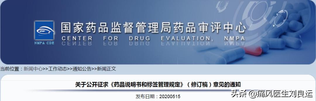 痛风灵新版痛风特效药,痛风灵治痛风效果怎么样