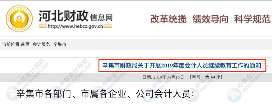 会计人员未进行继续教育,会计人员不参加继续教育的影响
