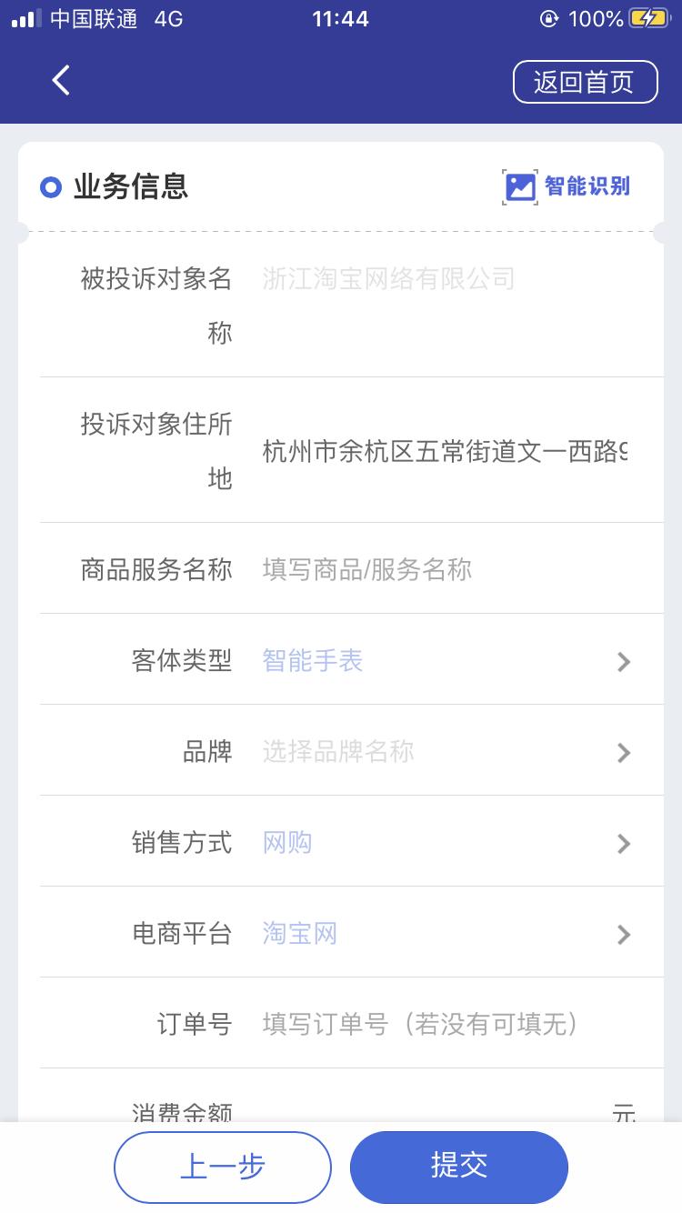 商家的产品有问题消费者怎样维权,淘宝买到假货商家关闭怎么维权