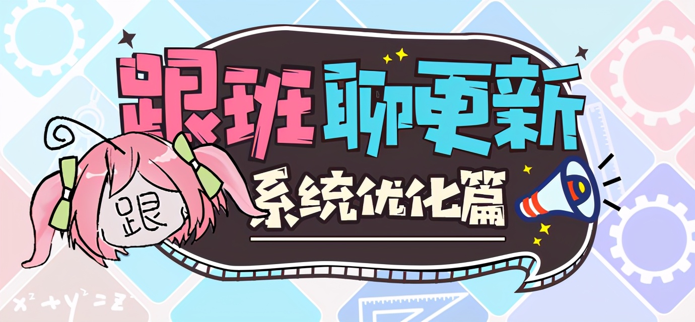 跟班聊更新|V4.7等级上限提升,普朗克加入锻造系统