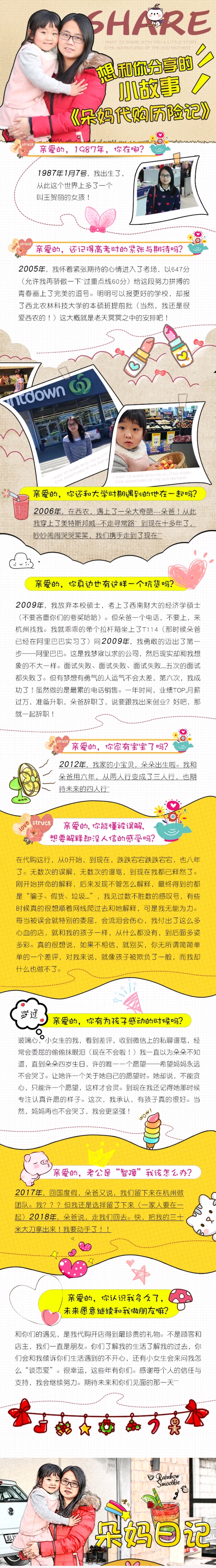 淘里里评店｜澳代店铺卖韩国、泰国货？这位宝妈不得了！