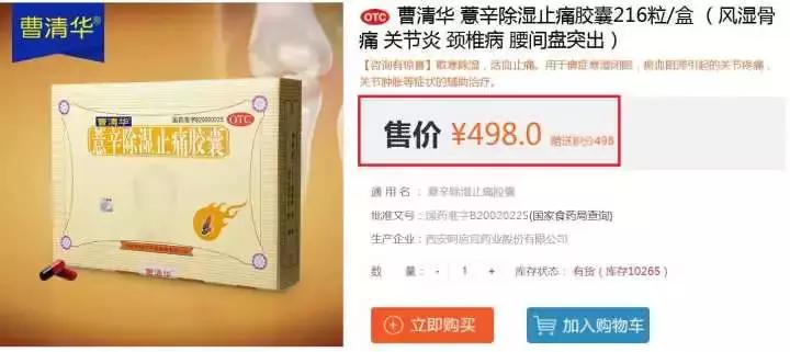 “滴了一年，最后瞎了”！一年狂卖7.5亿的*脑洗**神药最终致盲？