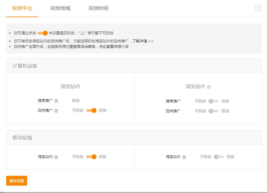 四种玩法让你快速提高直通车质量,新手小白之直通车基础知识了解