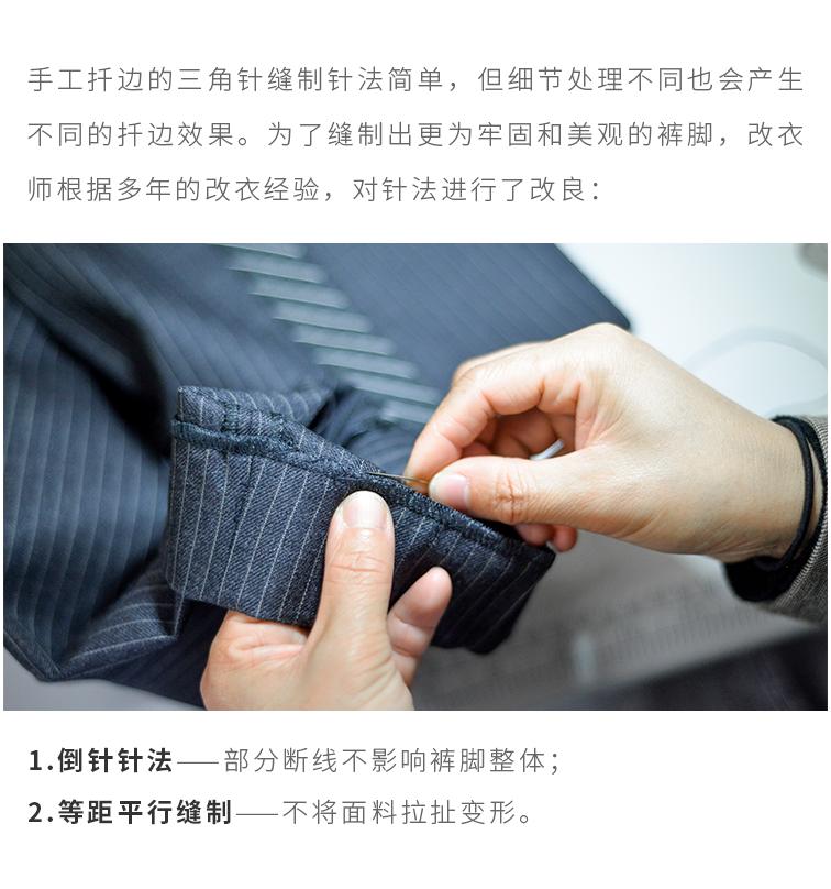 裤脚断线怎么处理,怎么弄裤脚不容易掉