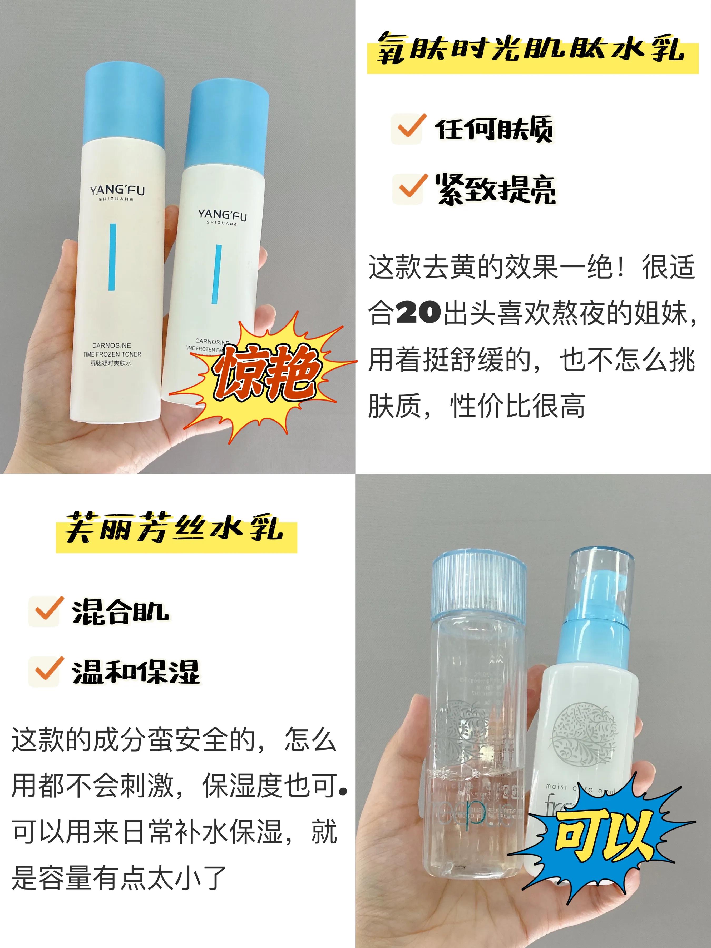 油皮水乳推荐集合,油皮水乳大合集