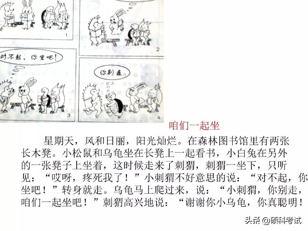 一二年级语文看图写话专项练习:20个详细教程+练习范文,可*载下**