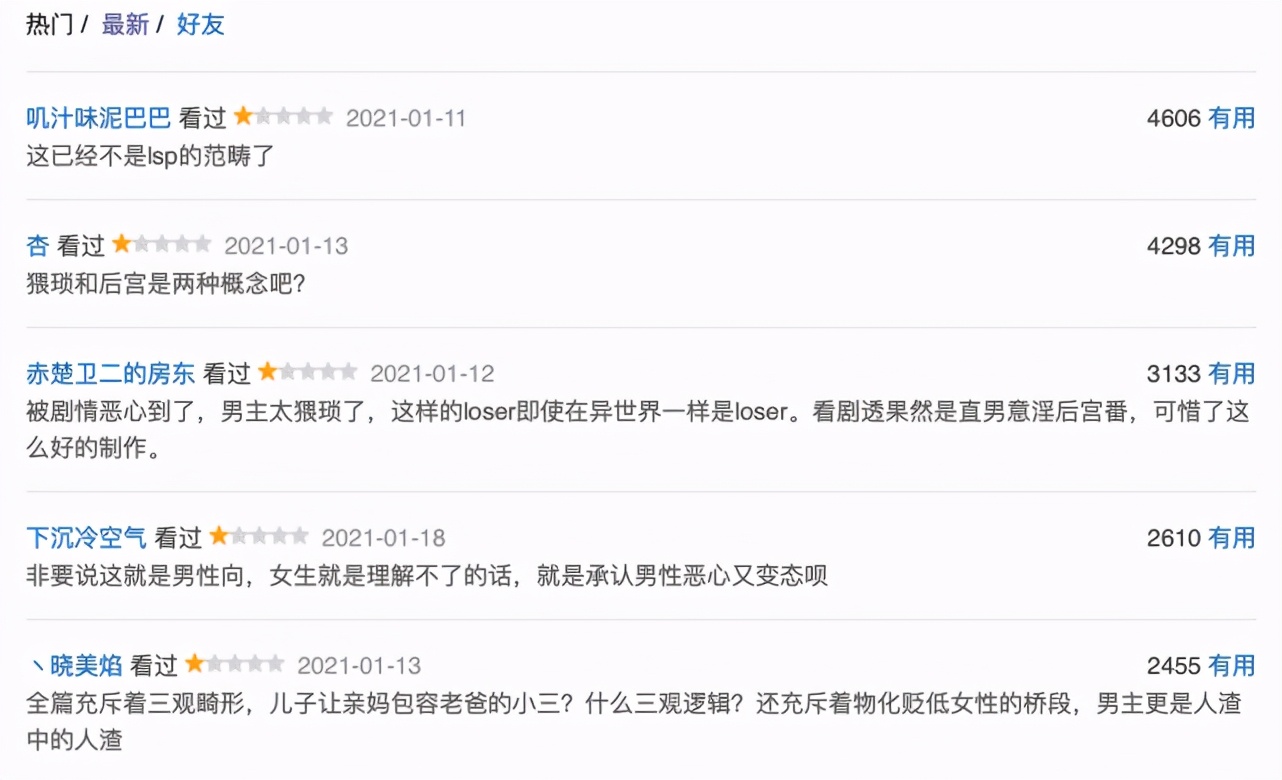 b站为何被指不尊重女性,b站被指不尊重的女性