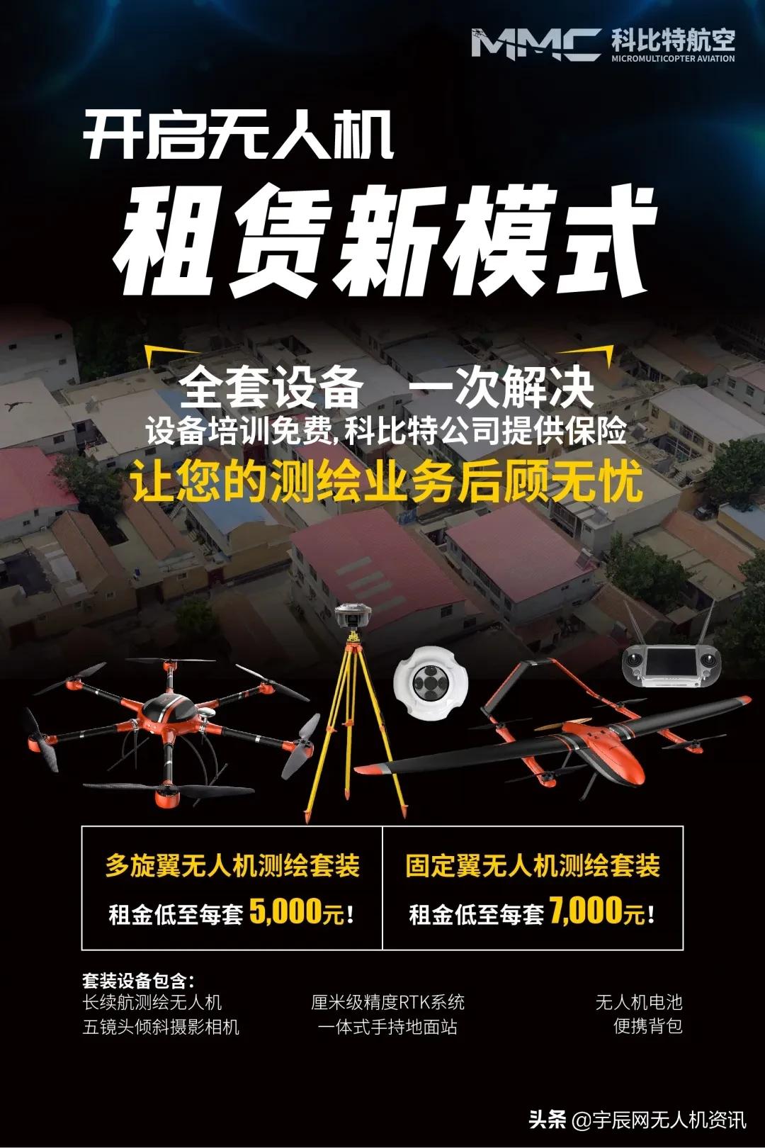 工业无人机租赁平台,无人机租赁创业项目要多少钱起步