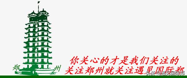荥阳地管所规划,荥阳地管所改造