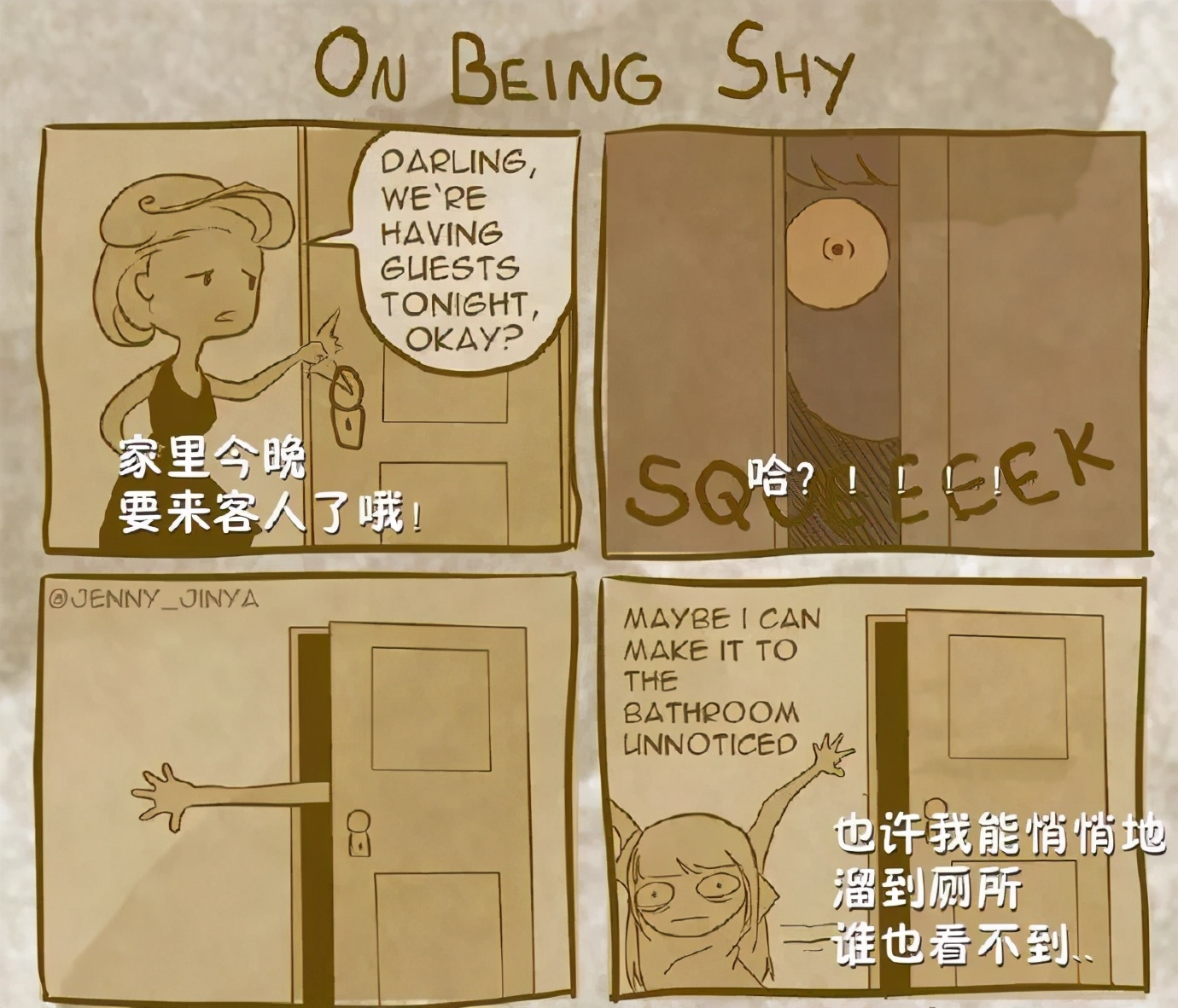 克服害羞脸红的小妙招,如何克服害羞心理英文版